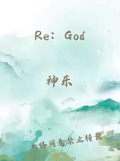 Re：God